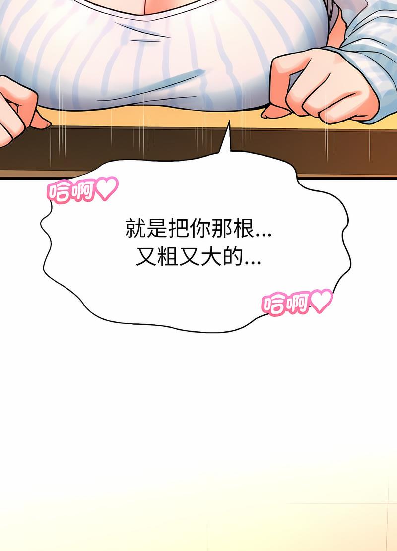 32P - 让人火大的她/我的女王