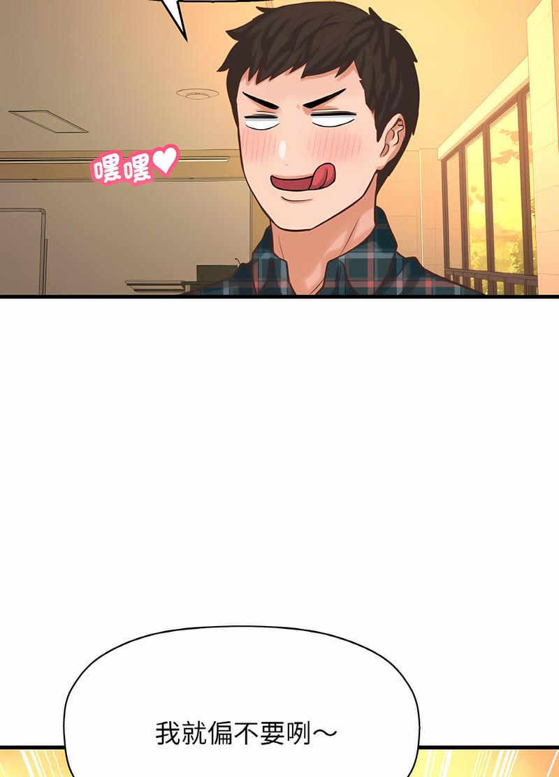 36P - 让人火大的她/我的女王