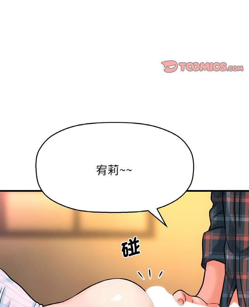 3P - 让人火大的她/我的女王