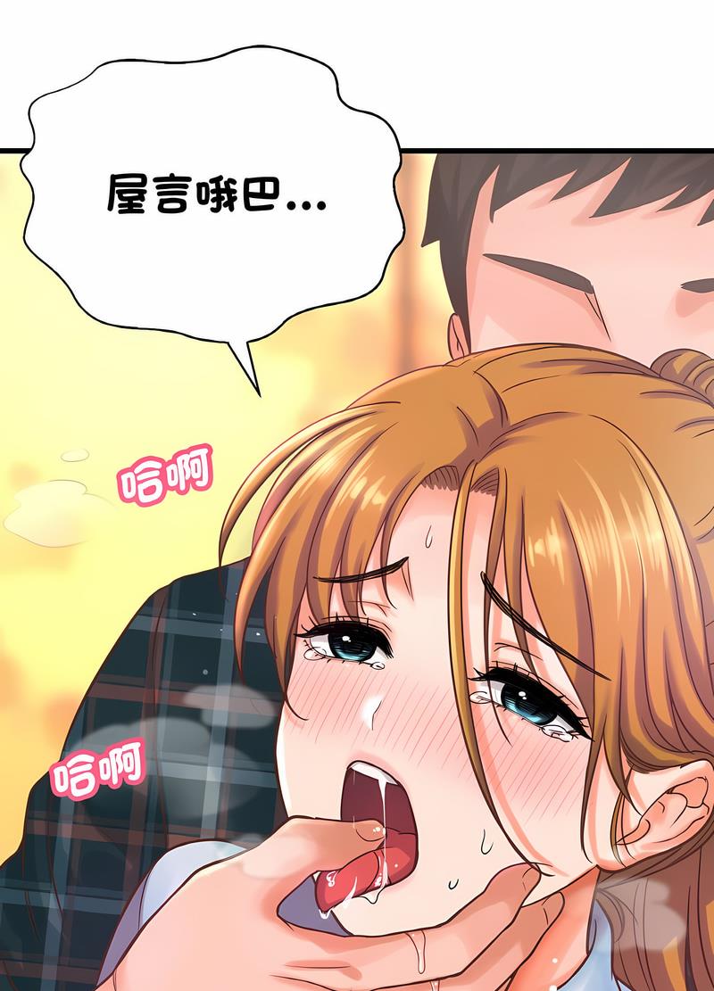 41P - 让人火大的她/我的女王
