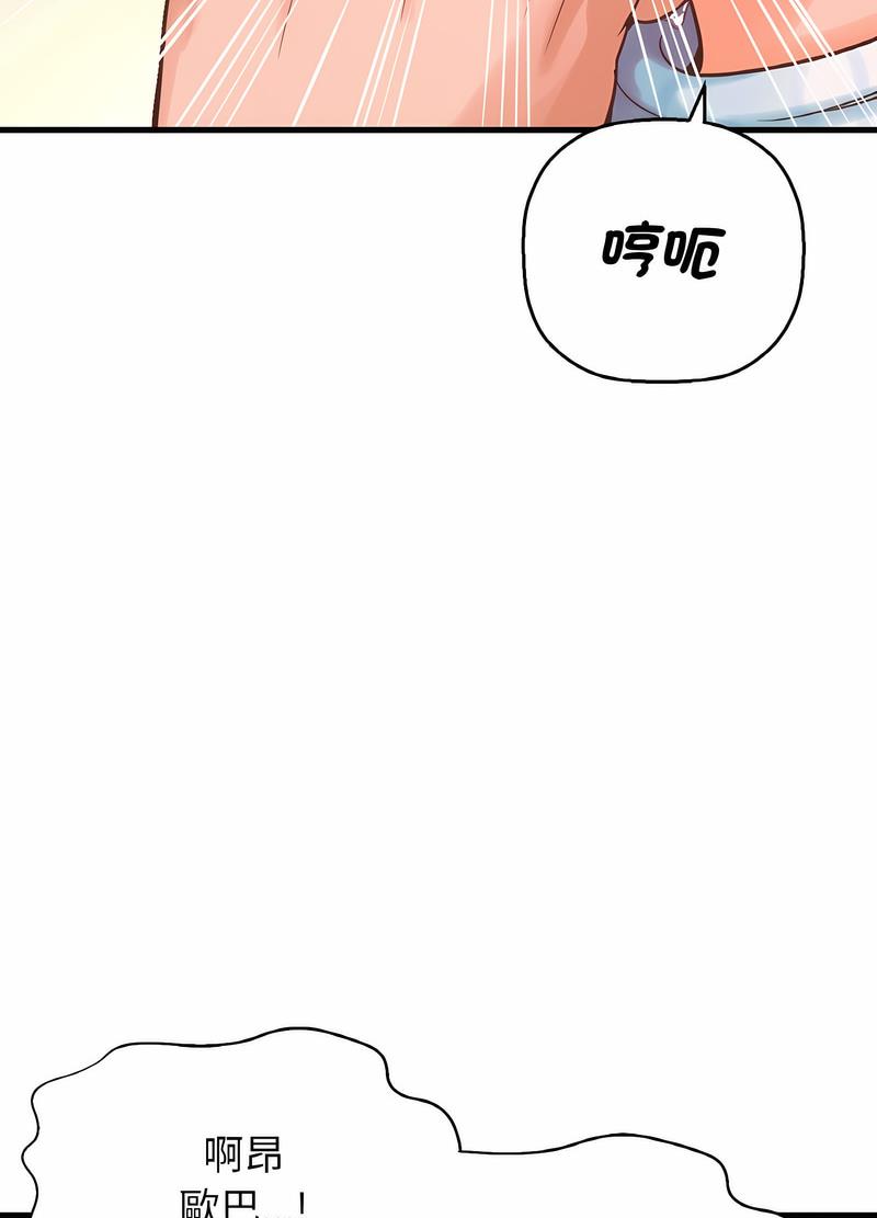 46P - 让人火大的她/我的女王