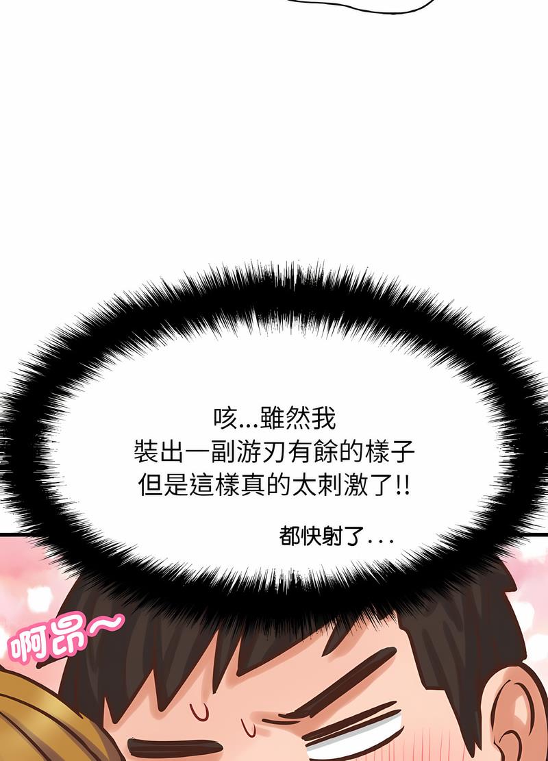49P - 让人火大的她/我的女王