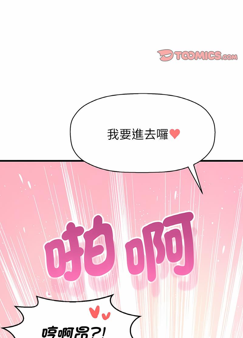 54P - 让人火大的她/我的女王