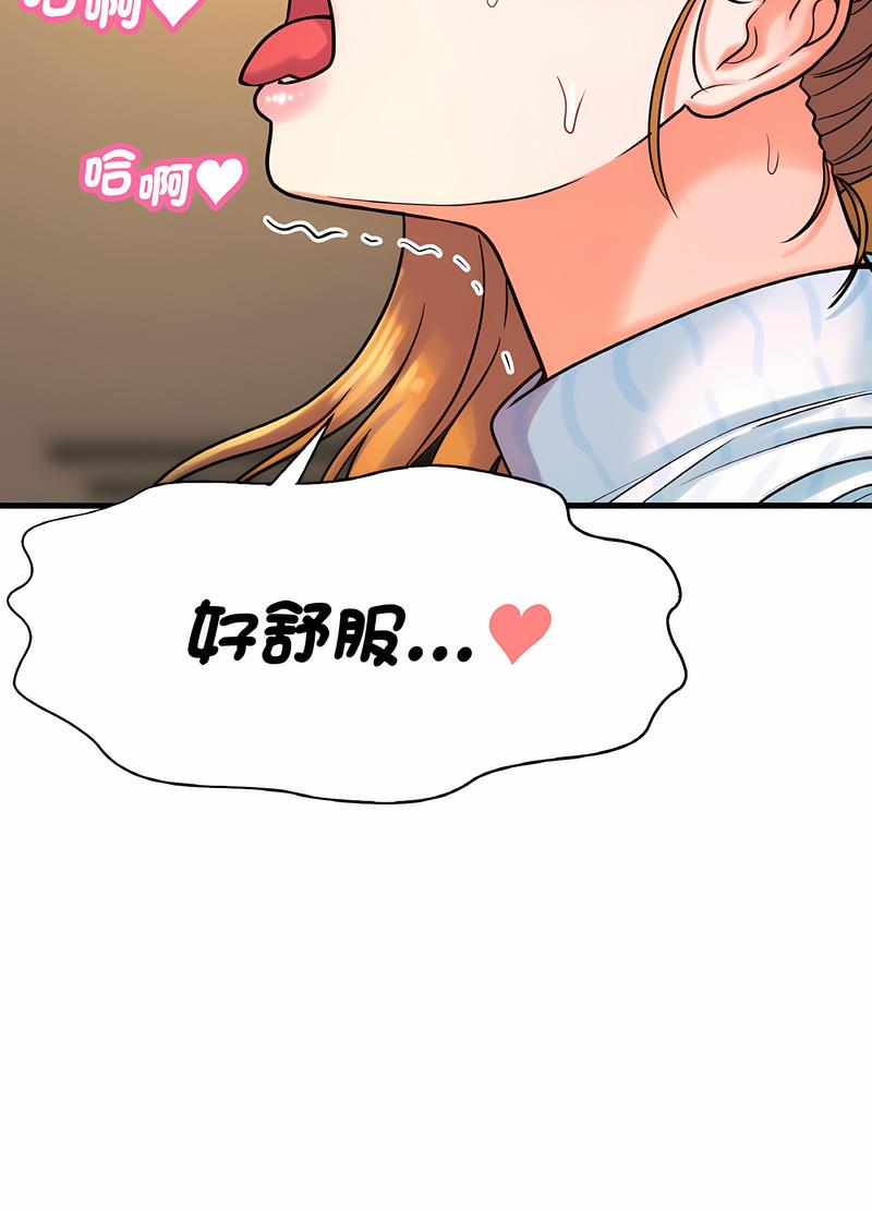 58P - 让人火大的她/我的女王