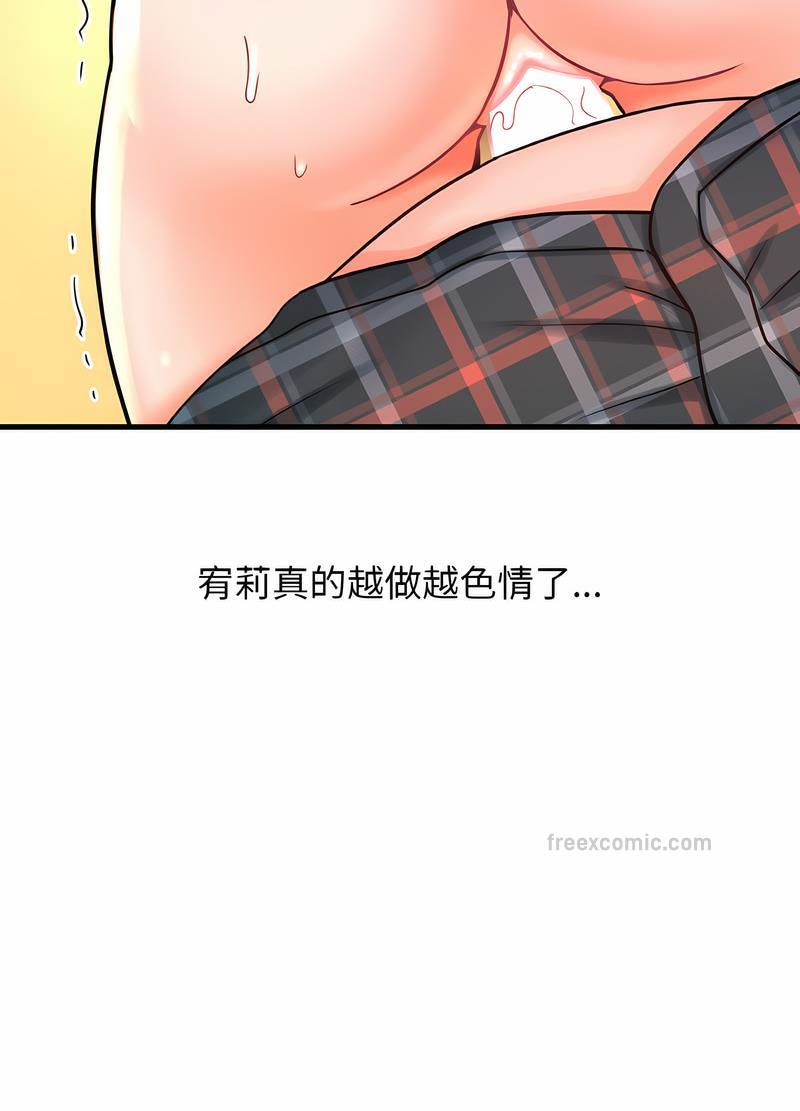 60P - 让人火大的她/我的女王
