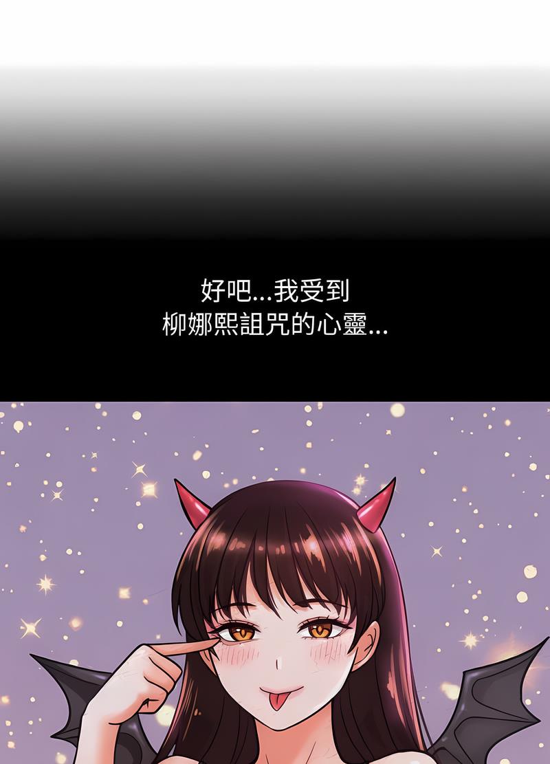 61P - 让人火大的她/我的女王