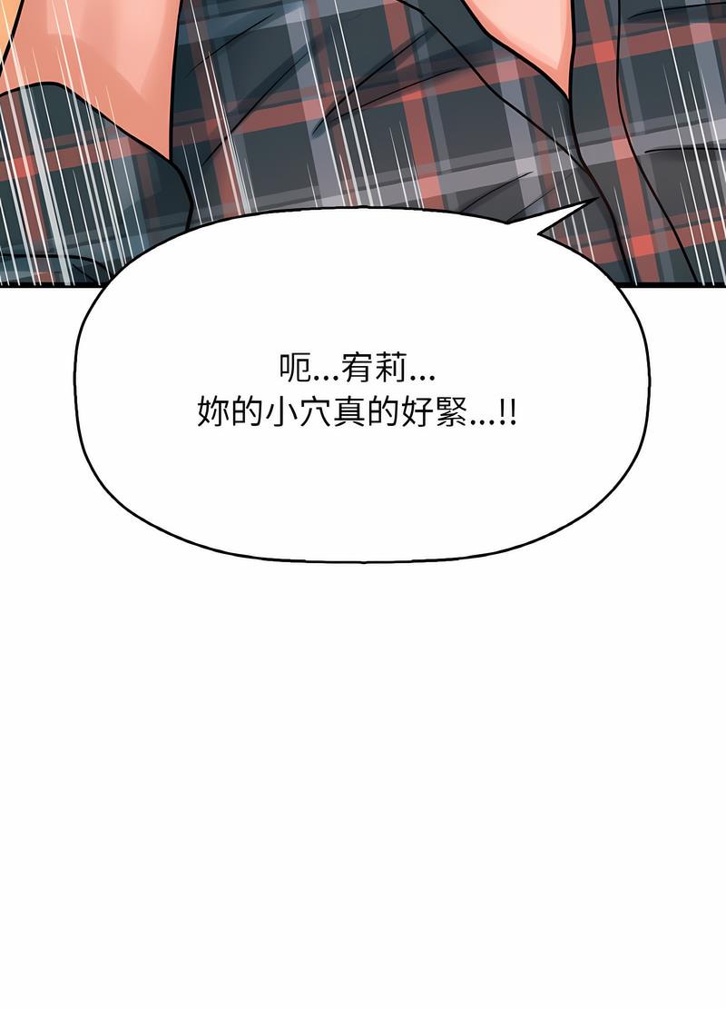 67P - 让人火大的她/我的女王