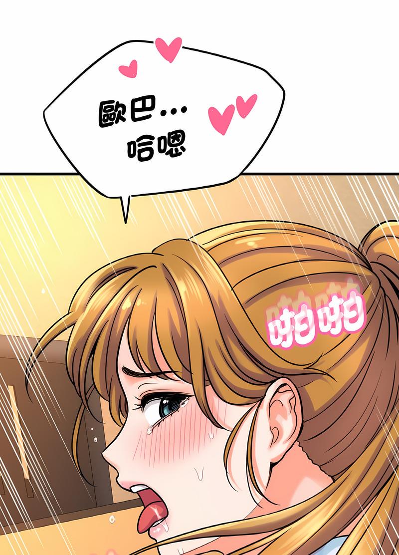 71P - 让人火大的她/我的女王
