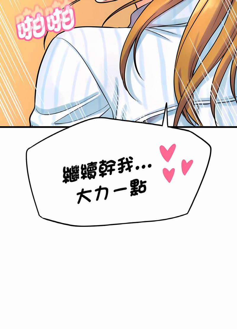 72P - 让人火大的她/我的女王