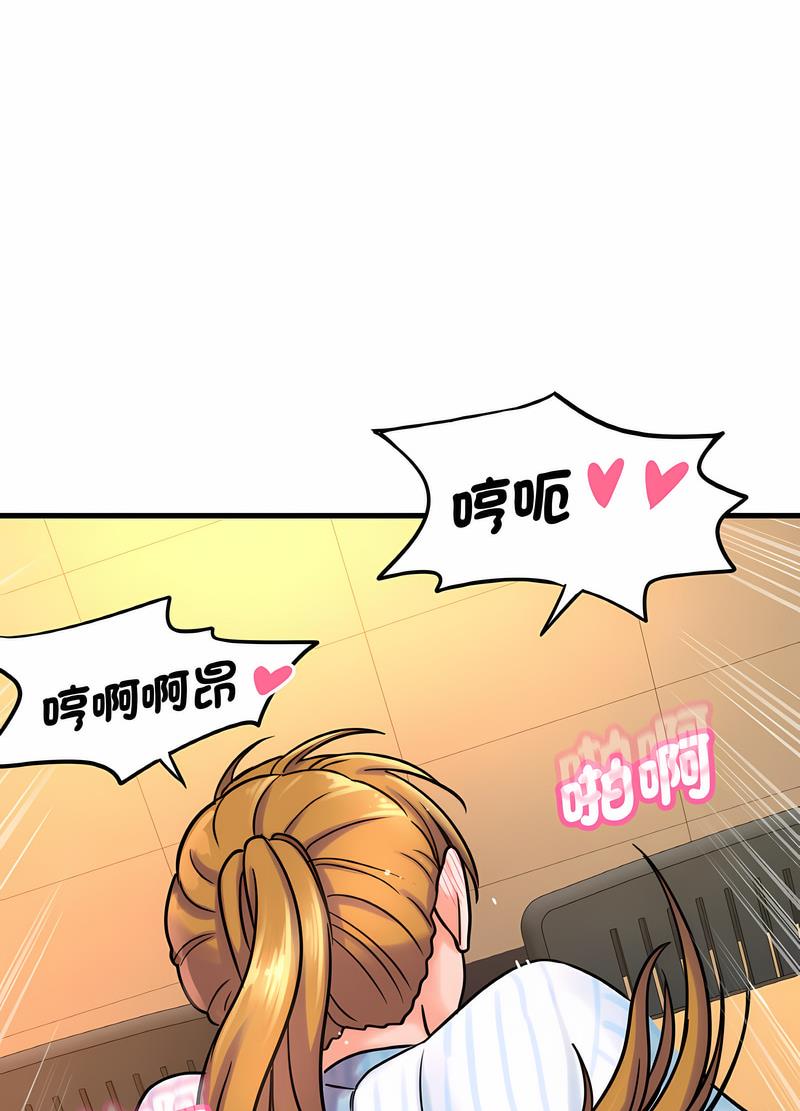 73P - 让人火大的她/我的女王