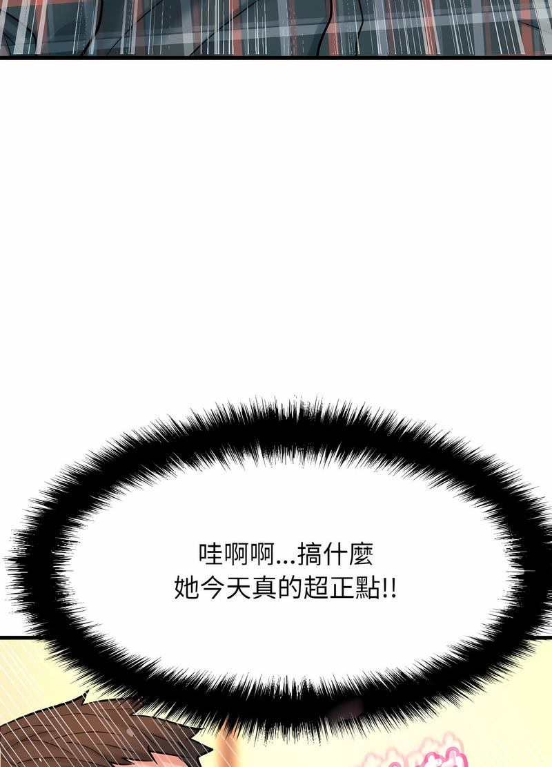 75P - 让人火大的她/我的女王