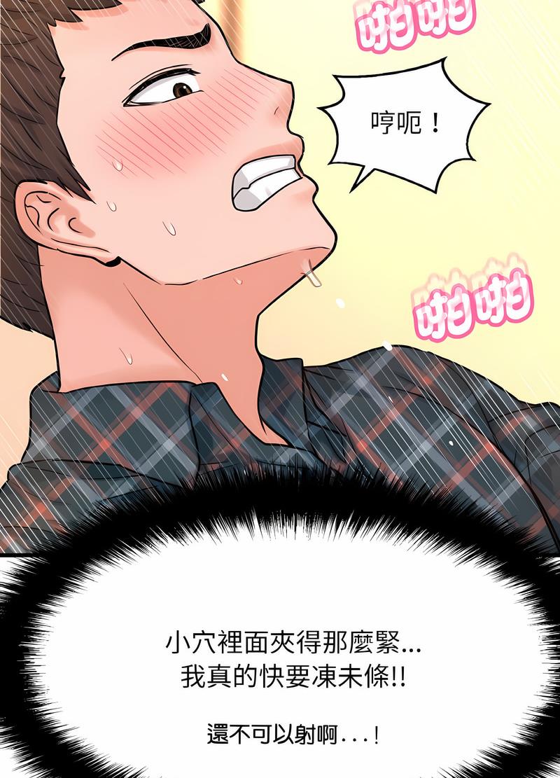 76P - 让人火大的她/我的女王