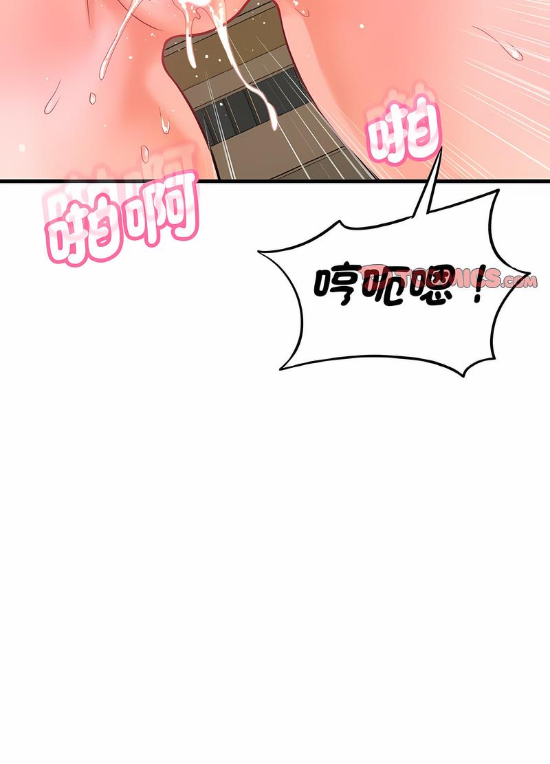 79P - 让人火大的她/我的女王