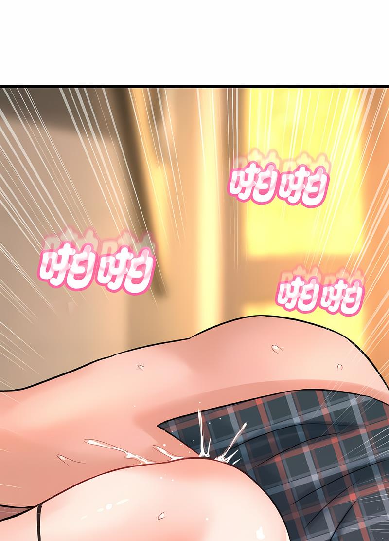 80P - 让人火大的她/我的女王