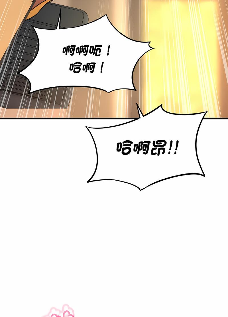 82P - 让人火大的她/我的女王