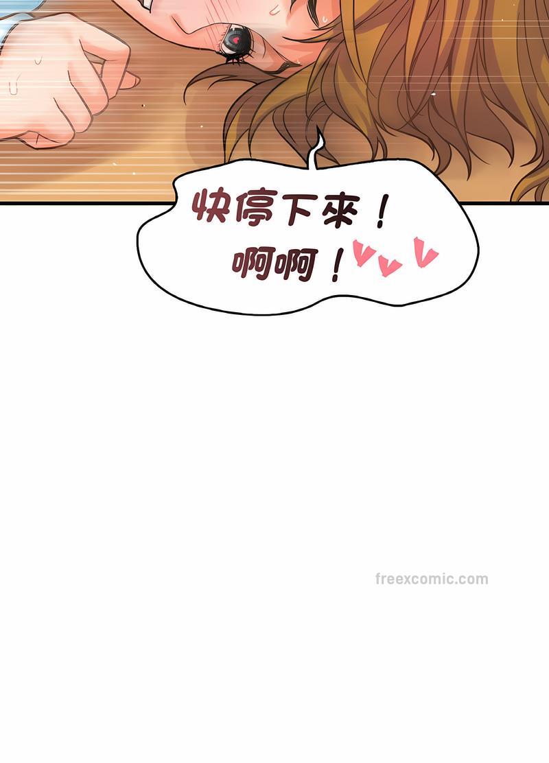 85P - 让人火大的她/我的女王