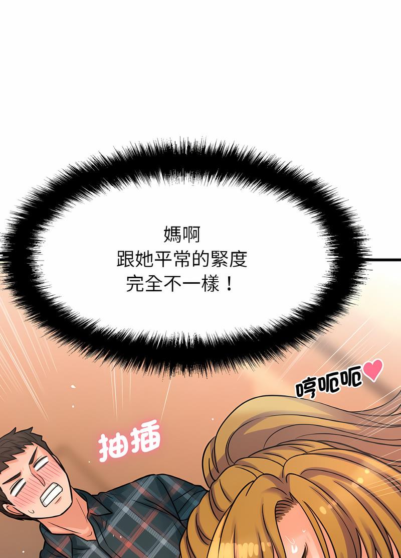 88P - 让人火大的她/我的女王