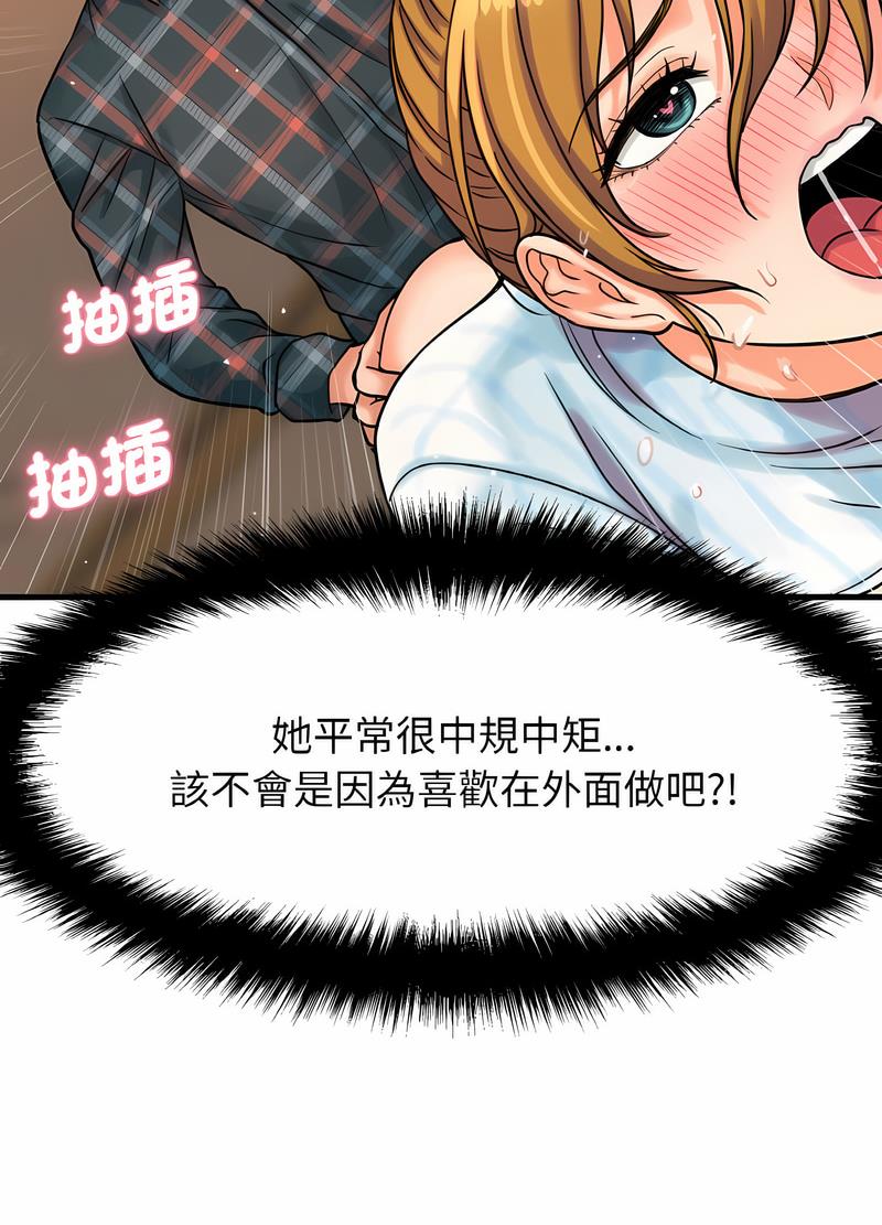 89P - 让人火大的她/我的女王