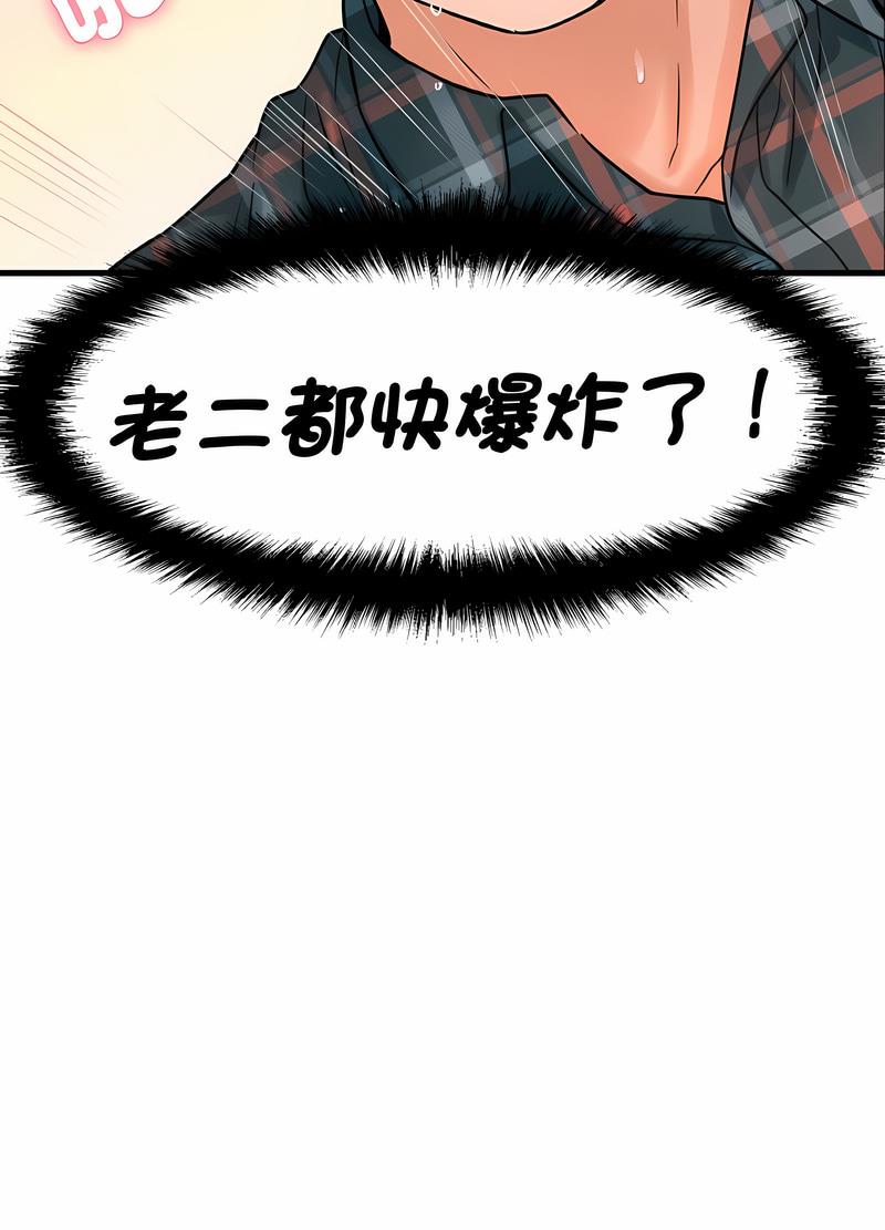 93P - 让人火大的她/我的女王