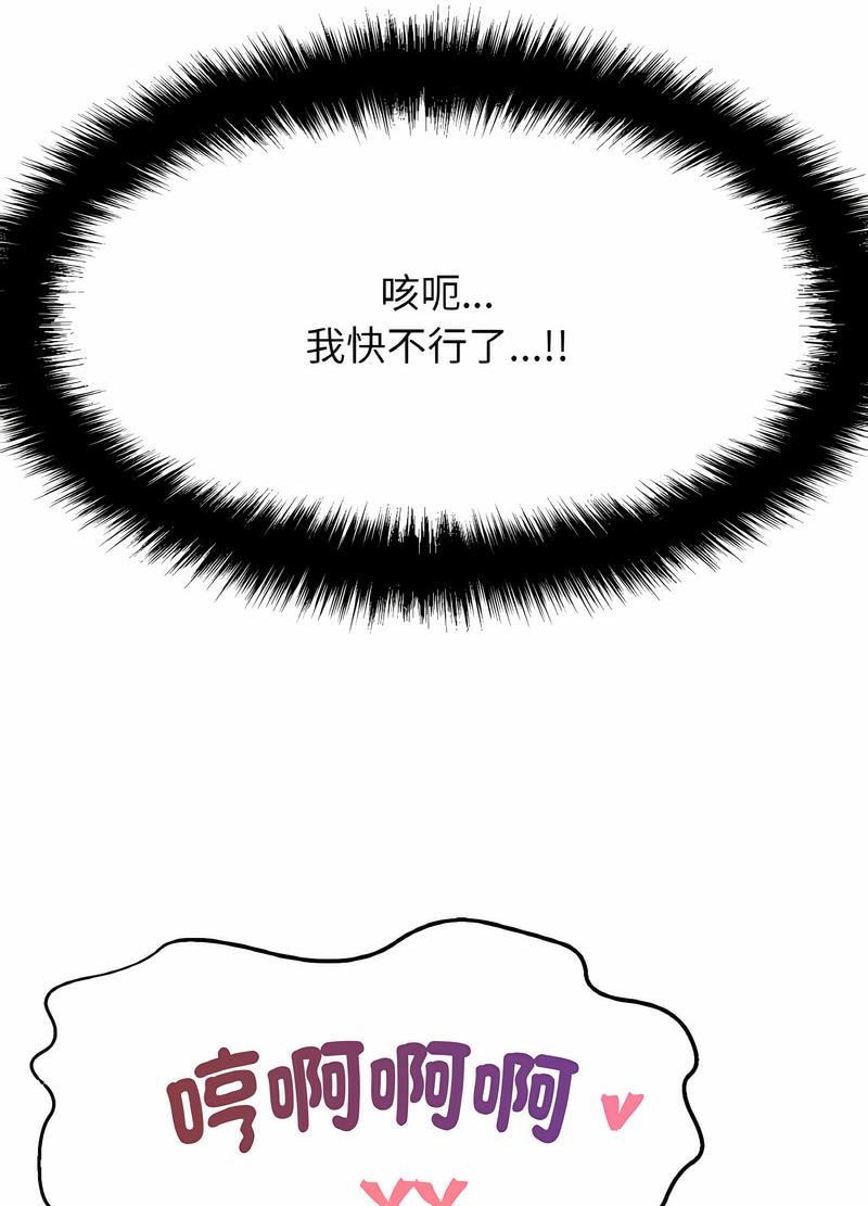 96P - 让人火大的她/我的女王