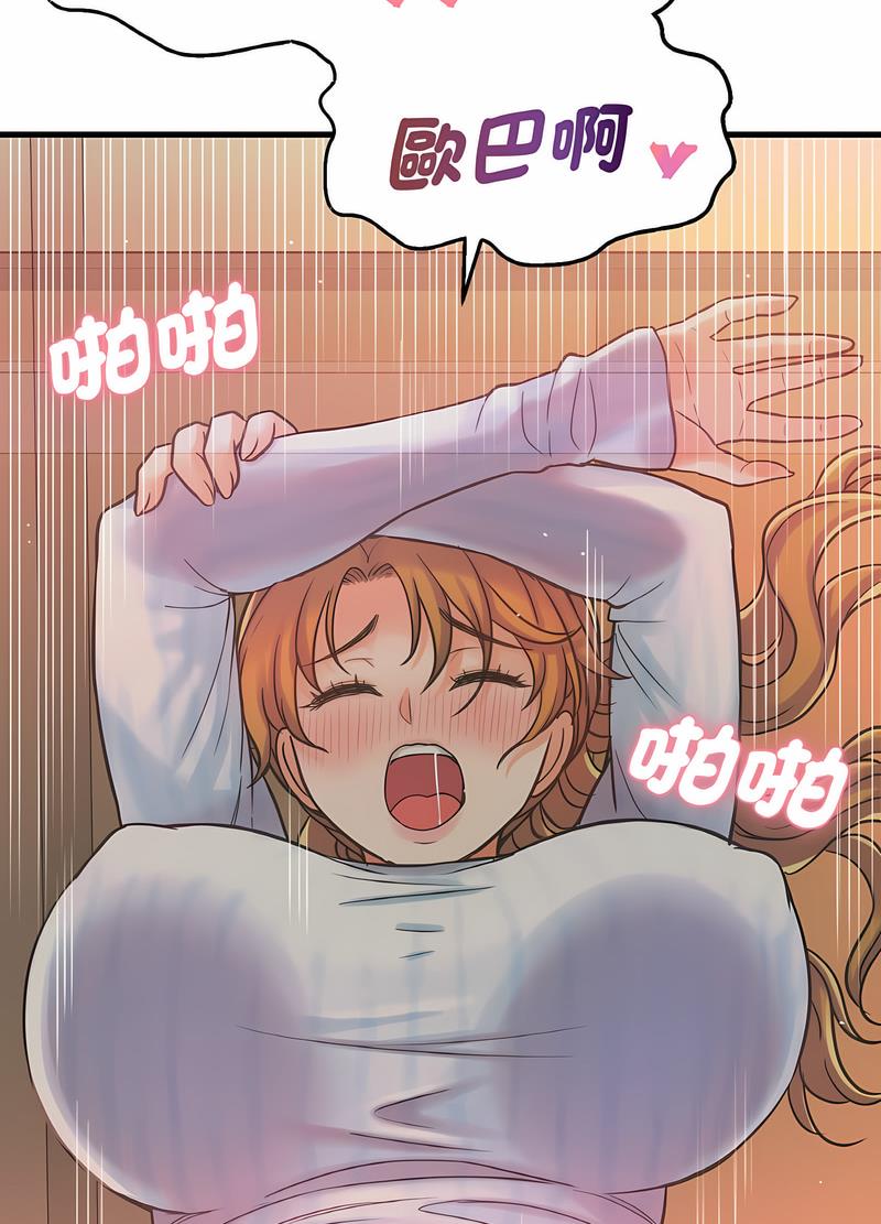 97P - 让人火大的她/我的女王