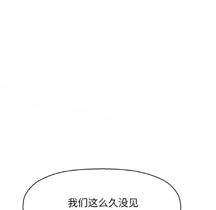 103P - 让人火大的她/我的女王