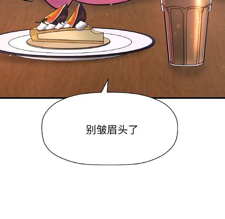 106P - 让人火大的她/我的女王