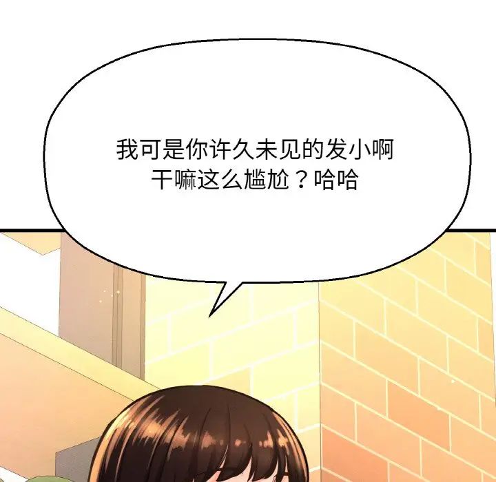 110P - 让人火大的她/我的女王