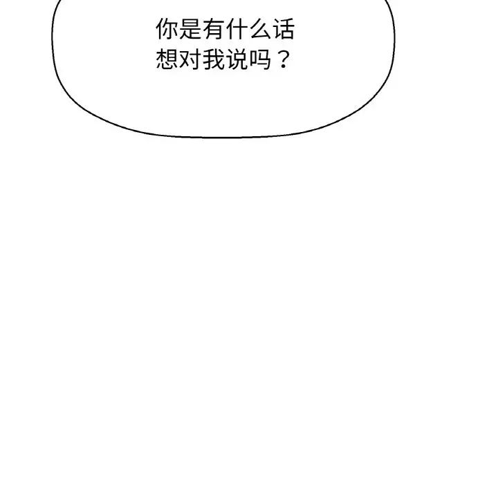112P - 让人火大的她/我的女王
