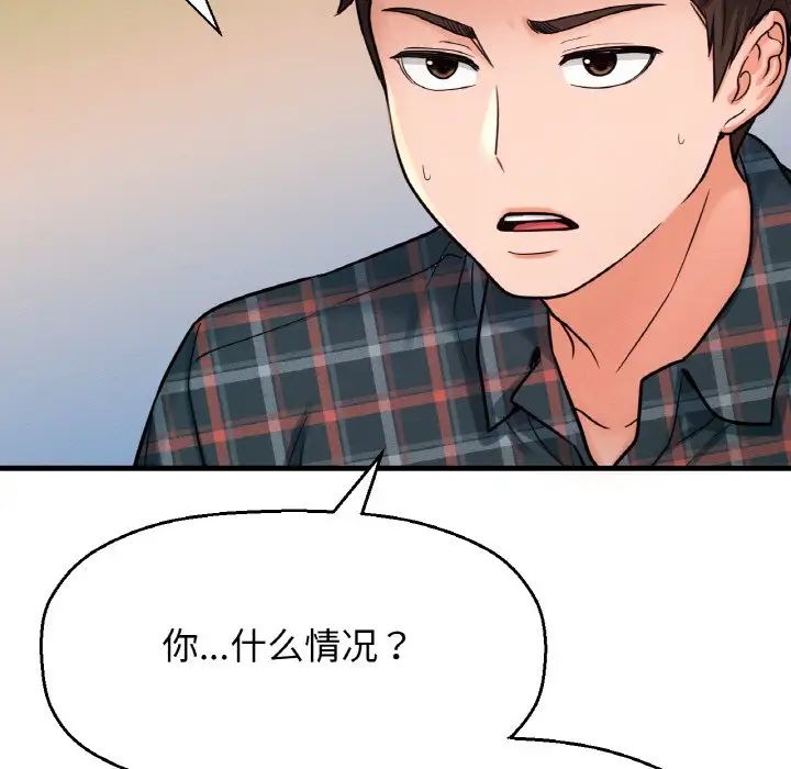 118P - 让人火大的她/我的女王