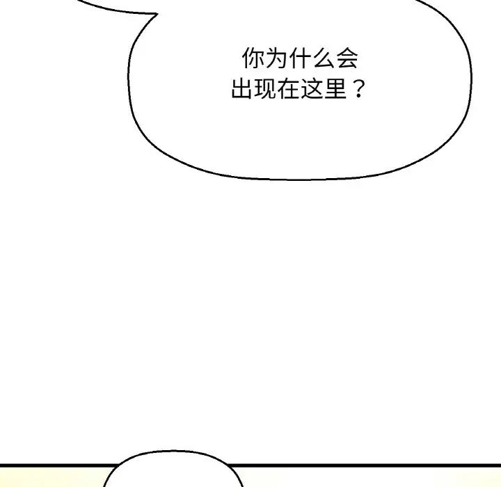 119P - 让人火大的她/我的女王
