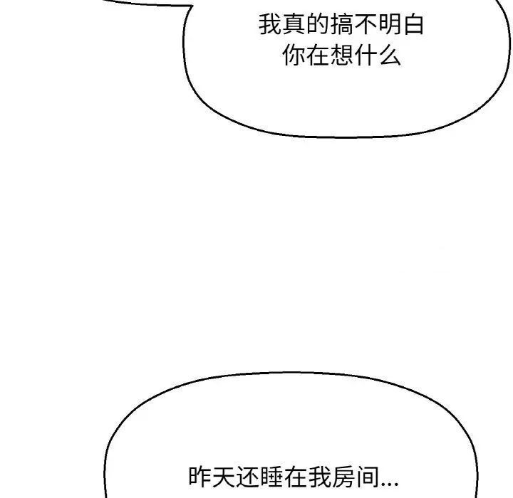 123P - 让人火大的她/我的女王