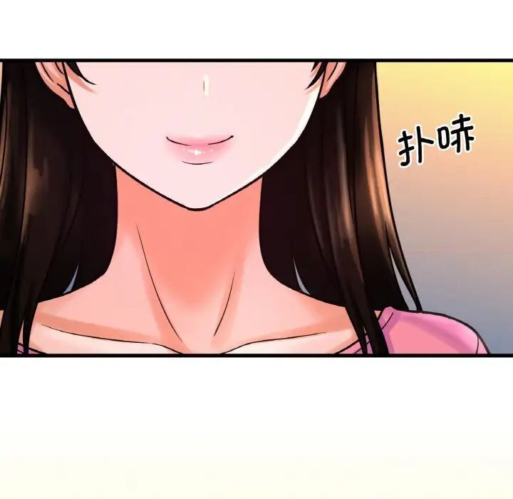 126P - 让人火大的她/我的女王