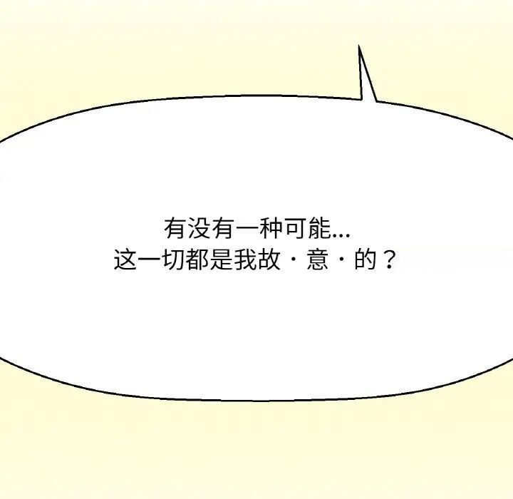 127P - 让人火大的她/我的女王