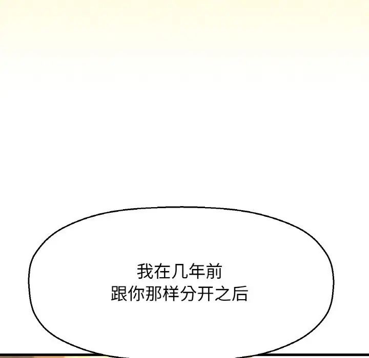 128P - 让人火大的她/我的女王