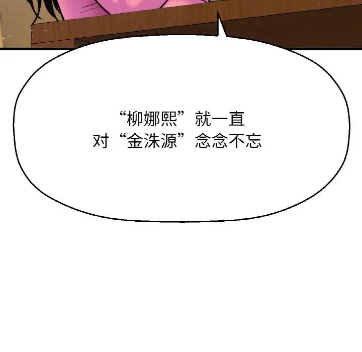 130P - 让人火大的她/我的女王
