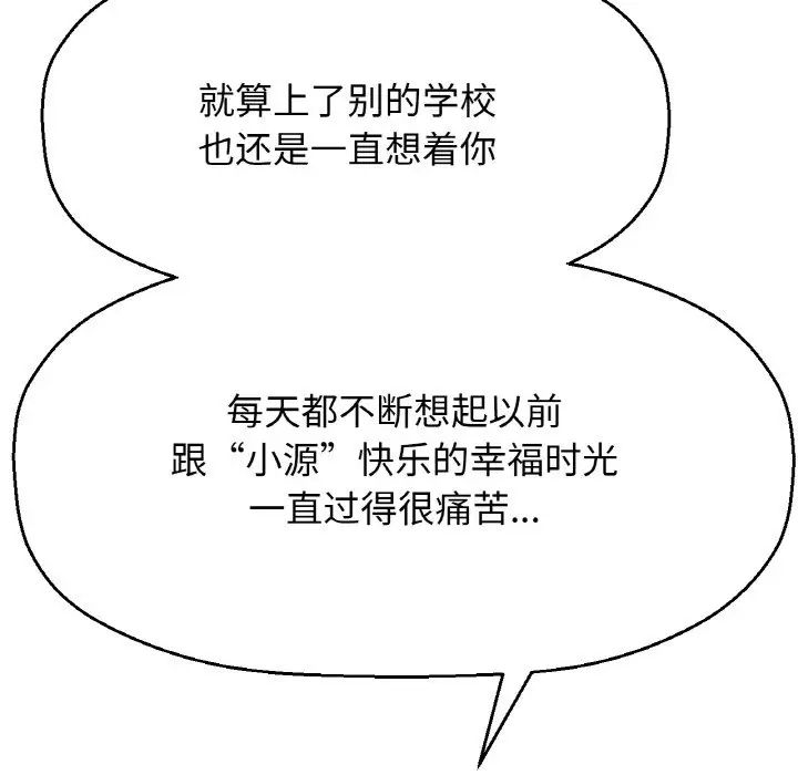 133P - 让人火大的她/我的女王