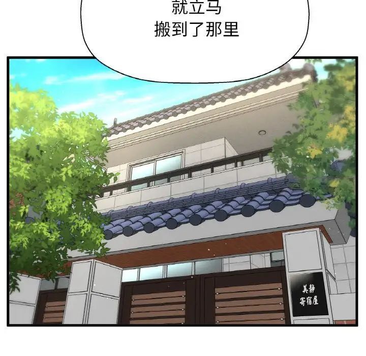 138P - 让人火大的她/我的女王