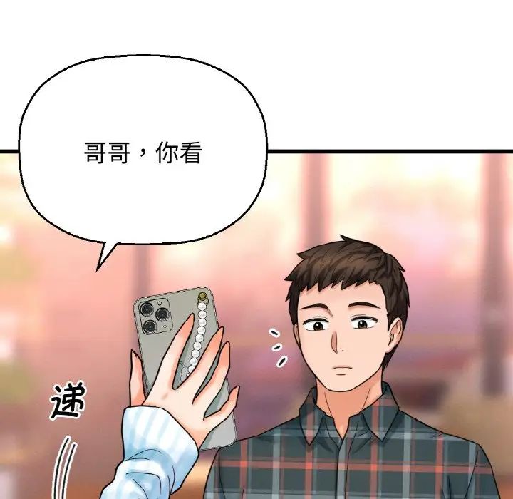 13P - 让人火大的她/我的女王