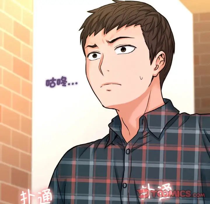140P - 让人火大的她/我的女王