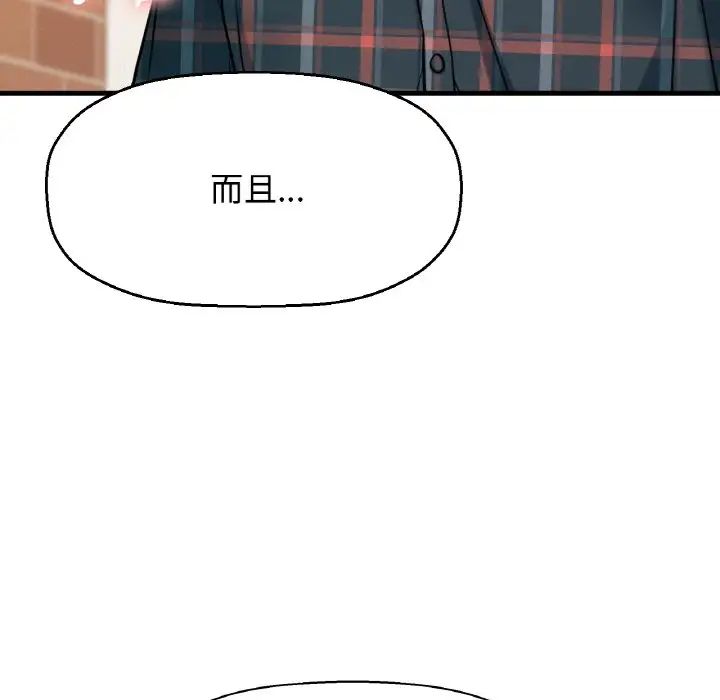 141P - 让人火大的她/我的女王