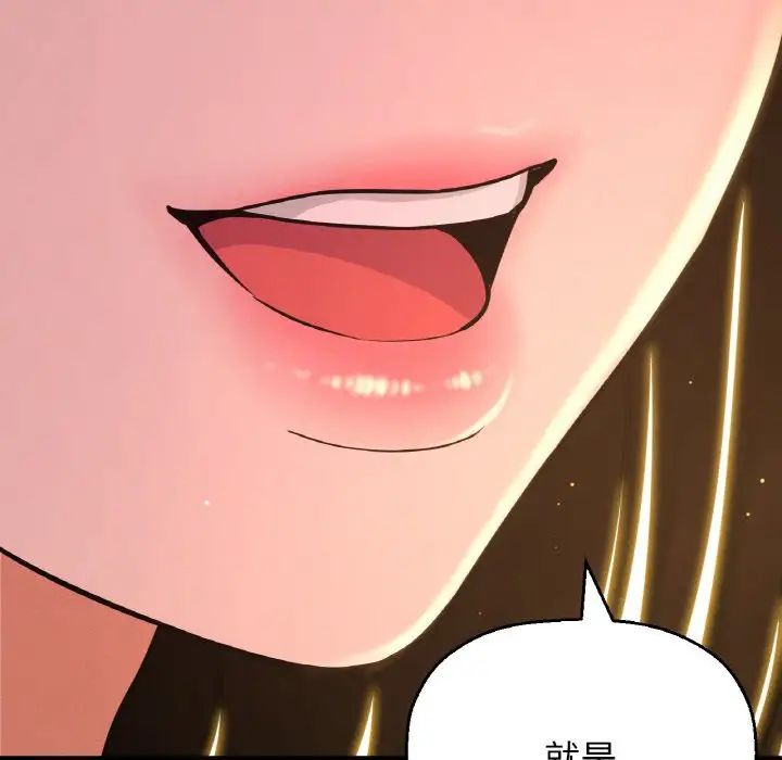 149P - 让人火大的她/我的女王