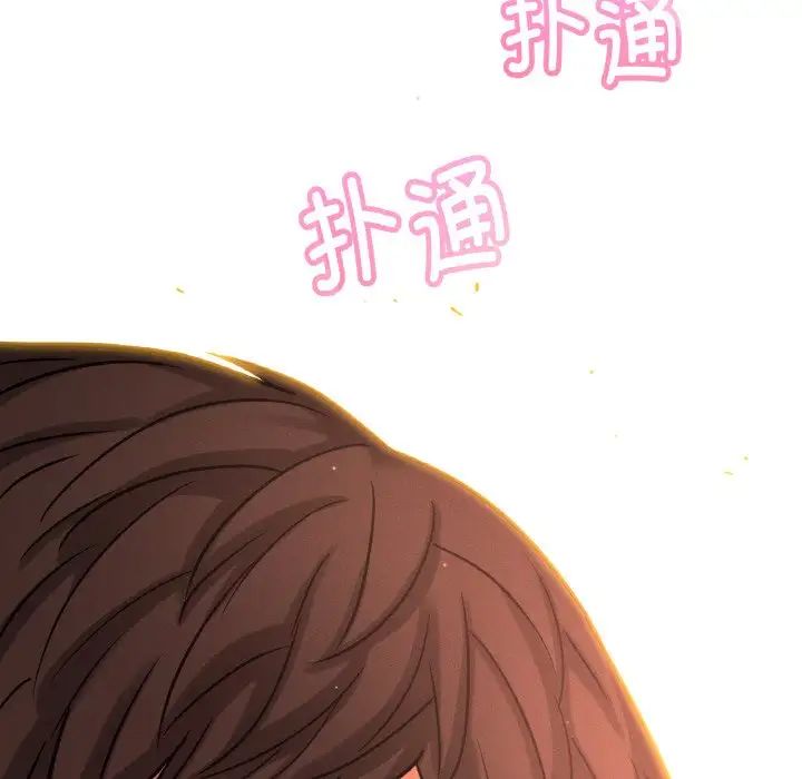 152P - 让人火大的她/我的女王