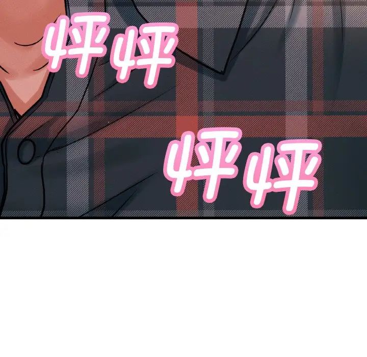 155P - 让人火大的她/我的女王