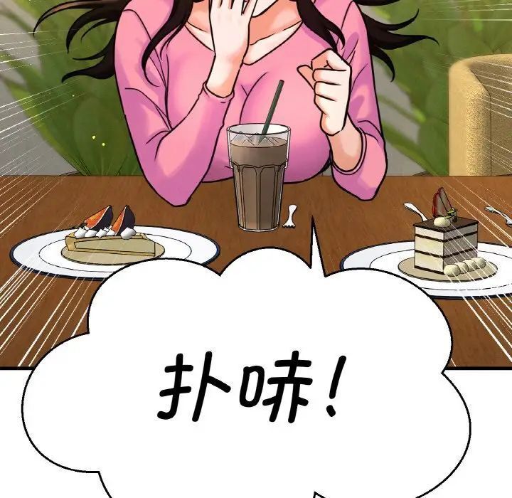 162P - 让人火大的她/我的女王