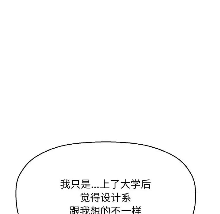 166P - 让人火大的她/我的女王