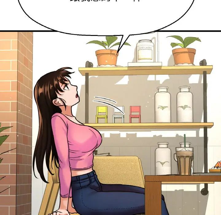 167P - 让人火大的她/我的女王