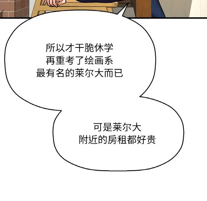 168P - 让人火大的她/我的女王