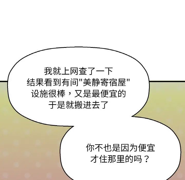 169P - 让人火大的她/我的女王