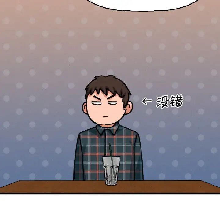 170P - 让人火大的她/我的女王